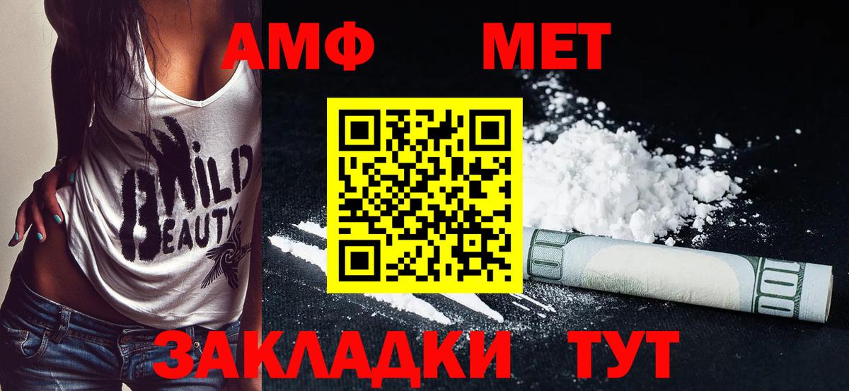 Amphetamine  Вход с VPN  Пыть-Ях  АМФЕТАМИН Premium 