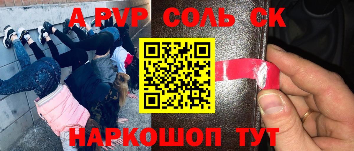 Alfa_PVP СК  Вход с VPN  Пыть-Ях  Alpha-PVP Crystall  APVP Crystall 