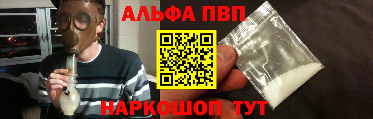 Alpha PVP крисы CK Пыть-Ях