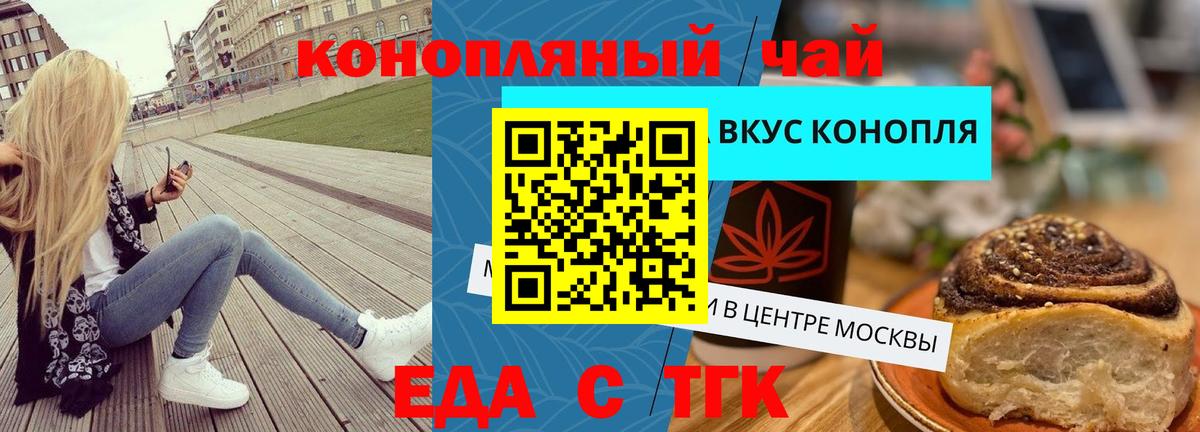 Пыть-Ях  Еда ТГК марихуана  Вход с VPN 