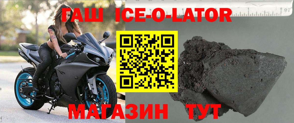 Гашиш индика сатива  Вход с VPN  Пыть-Ях  купить наркотик  Гашиш Ice-O-Lator 