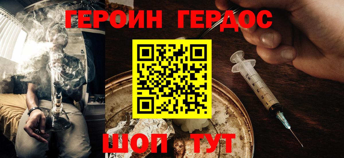 ГЕРОИН гречка  Вход с VPN  Пыть-Ях 