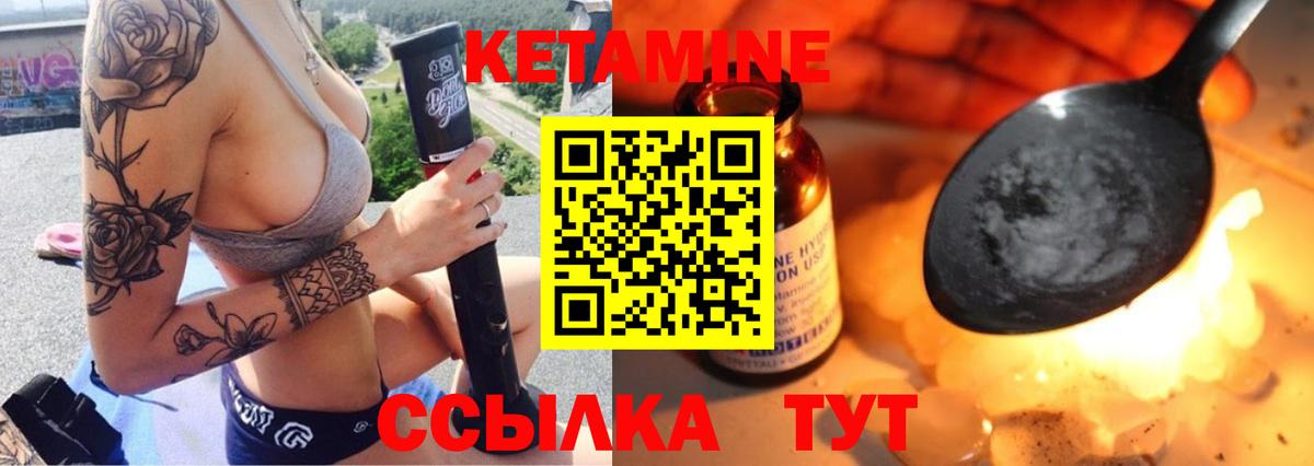 Кетамин ketamine  гидра онион  shop состав  КЕТАМИН ketamine  Вход с VPN  Пыть-Ях 