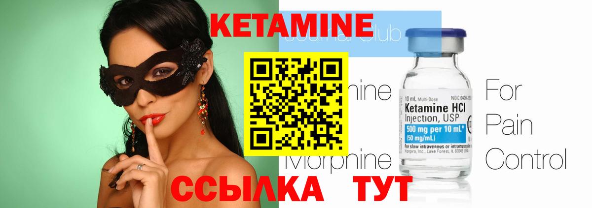КЕТАМИН ketamine Пыть-Ях