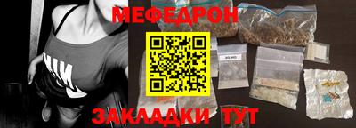 мефедрон мука Бугуруслан