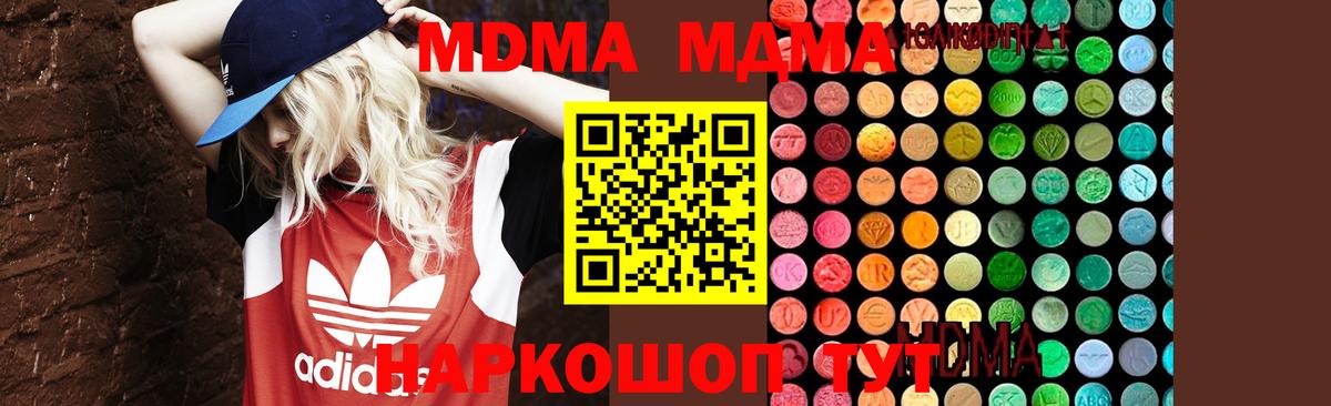 MDMA молли  МДМА VHQ  Вход с VPN  Пыть-Ях 