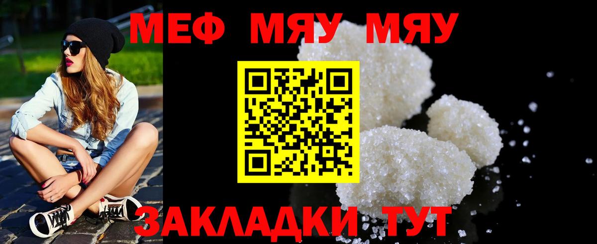 Пыть-Ях  Меф мука  МЕФ кристаллы  МЯУ-МЯУ  Вход с VPN 
