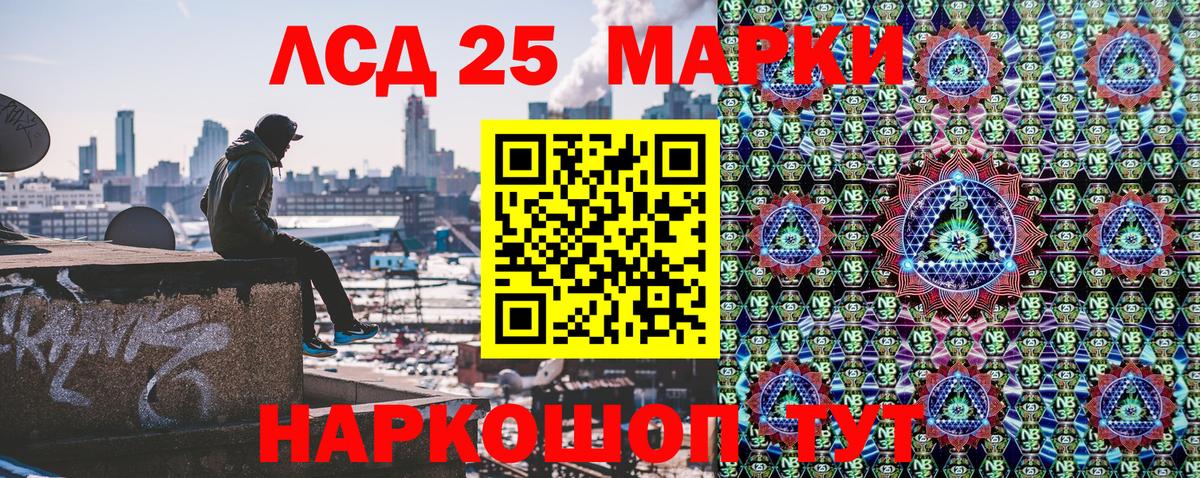 Наркотические марки 1500мкг  Наркотические марки 1500мкг  Марки 25I-NBOMe  Пыть-Ях  как найти   Вход с VPN 