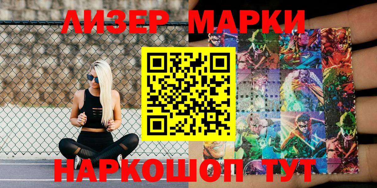 Марки N-bome 1,5мг Пыть-Ях