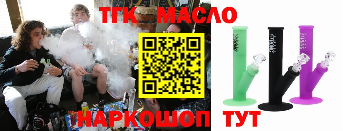 Дистиллят ТГК жижа  ТГК Wax  Пыть-Ях  Вход с VPN 