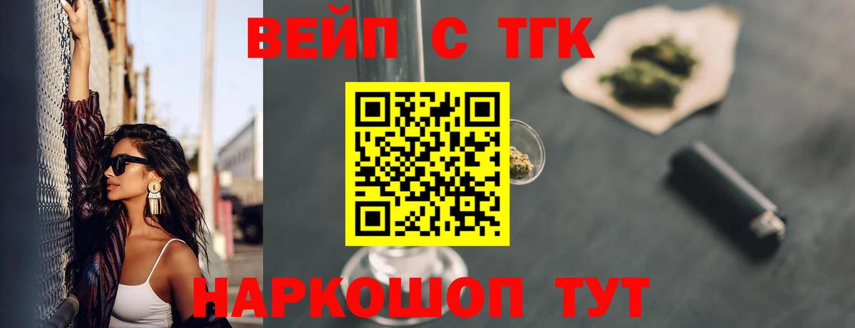 ТГК THC oil Пыть-Ях